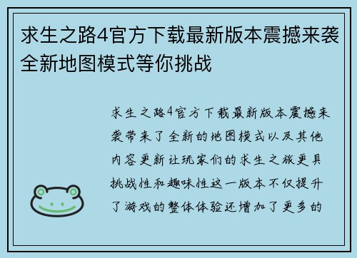 求生之路4官方下载最新版本震撼来袭全新地图模式等你挑战